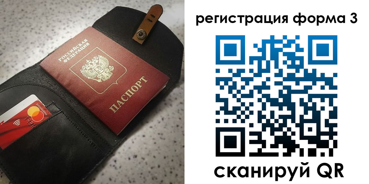 временная регистрация в квартире в Абакане