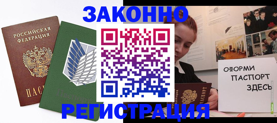 где прописаться в Абакане