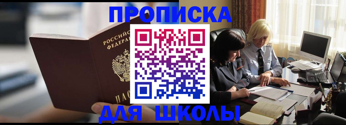 прописка паспорт в Абакане