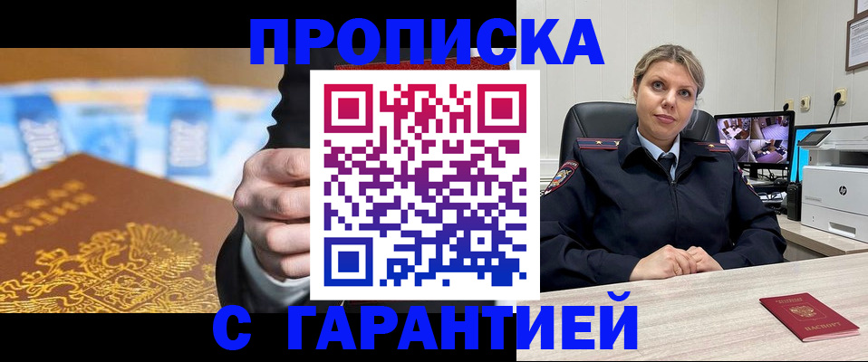 временная регистрация собственник в Абакане